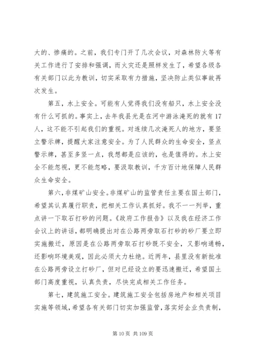 副县长在全县防汛抗旱工作电视电话会议上的讲话_1.docx