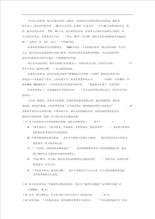 江西省四校20172018学年高一语文上学期第二次月考12月试题含解析