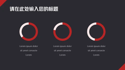 简约商务风工作总结通用PPT报告模板