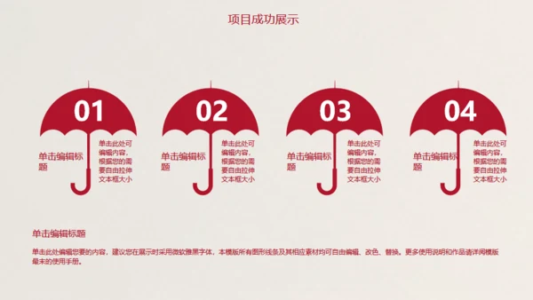 红丝带爱心感恩年终总结通用PPT模板