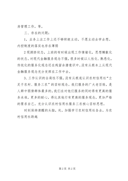 合规文化建设年活动自查报告 (5).docx