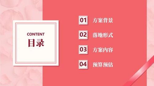 爱情粉色信函信封PPT模板