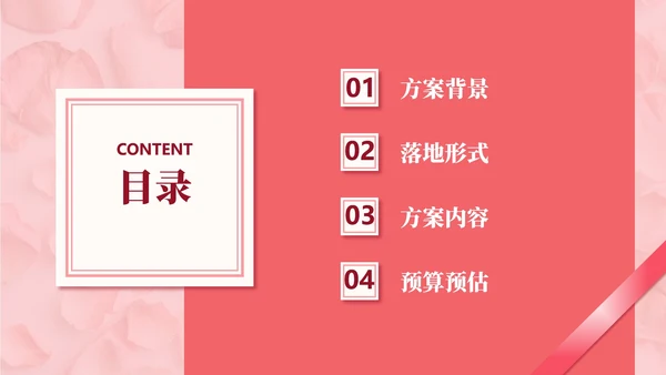爱情粉色信函信封PPT模板