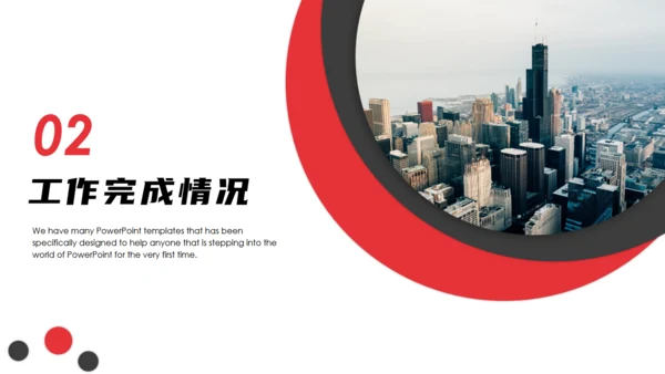 简约风格商业地产城市通用PPT模板