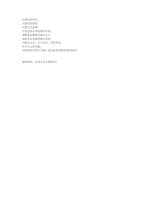 公司春节联欢会的主持稿.docx
