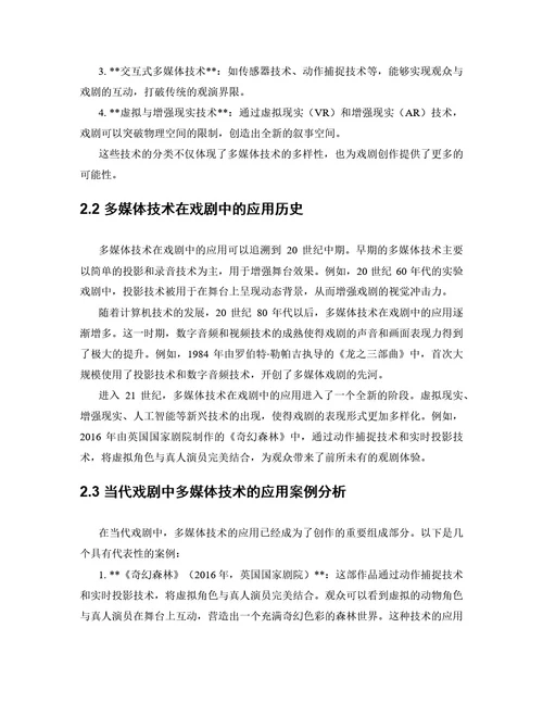 毕业论文