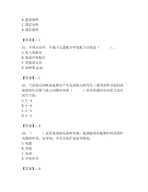 2023年质量员之设备安装质量基础知识考试题库夺分金卷