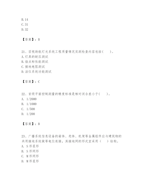 2024年一级建造师之一建民航机场工程实务题库及完整答案（网校专用）.docx