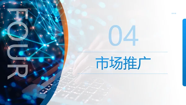 蓝色商务风金融科技项目汇报PPT模