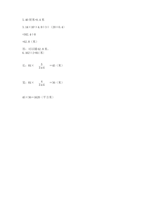 青岛版六年级数学下册期末测试题附答案（突破训练）.docx