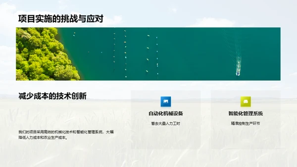 农科未来：创新之路