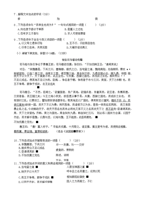 2013学年第二学期高一期中测试解读