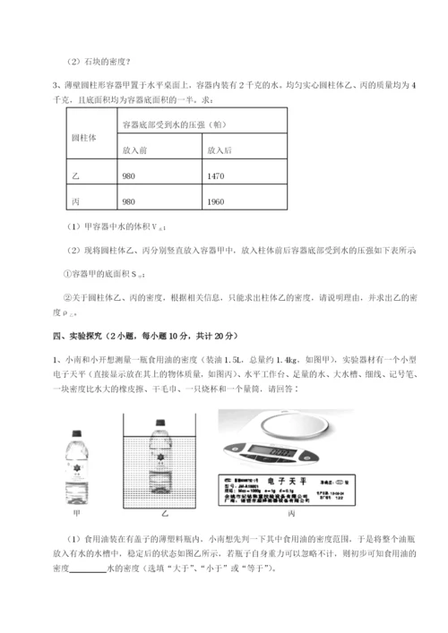 滚动提升练习福建厦门市翔安第一中学物理八年级下册期末考试专项训练A卷（附答案详解）.docx