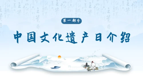 山水画卷中国文化非遗文化通用PPT模板