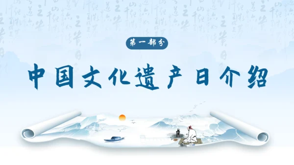 山水画卷中国文化非遗文化通用PPT模板