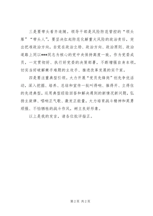 党的政治建设专题.docx