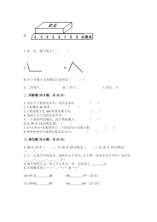 小学数学二年级上册期中测试卷精品【基础题】.docx