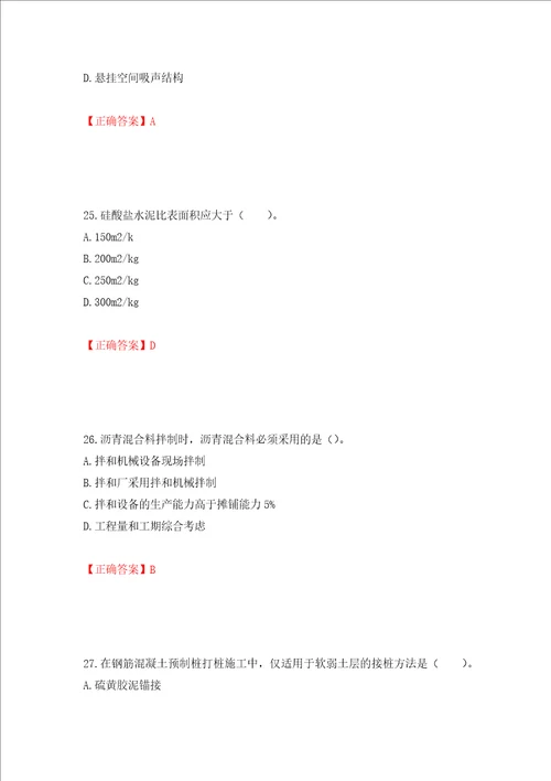 造价工程师土建工程技术与计量考试试题押题卷及答案28