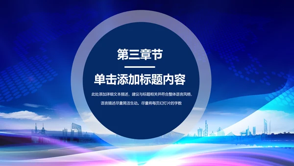 蓝色公安局警察交警队特警派出所民警PPT