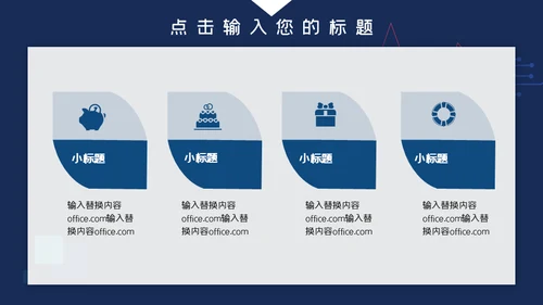 行政工作述职报告通用PPT模板