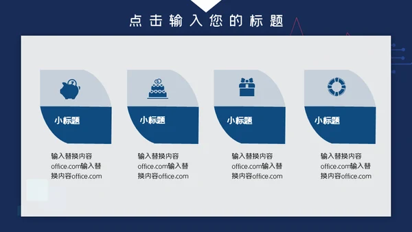行政工作述职报告通用PPT模板