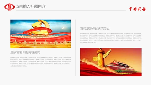 国家税务局国税局PPT模板工作总结汇报