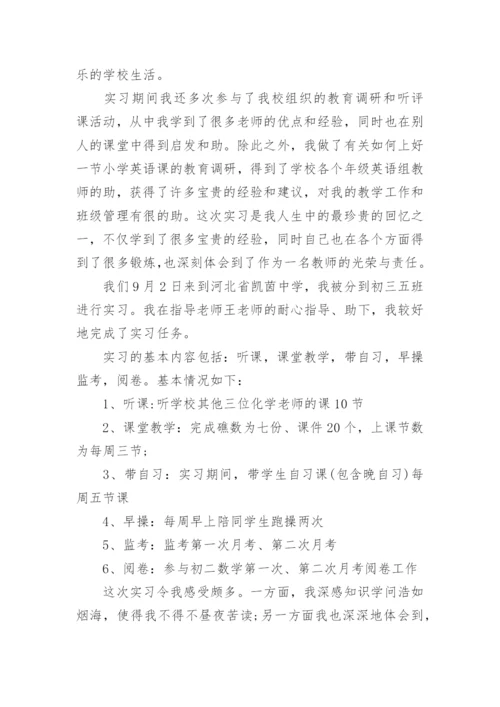 2023年教师支教工作自我鉴定（精选16篇）.docx