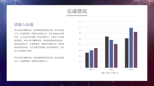 恢宏大气企业周年庆晚会活动策划PPT模板