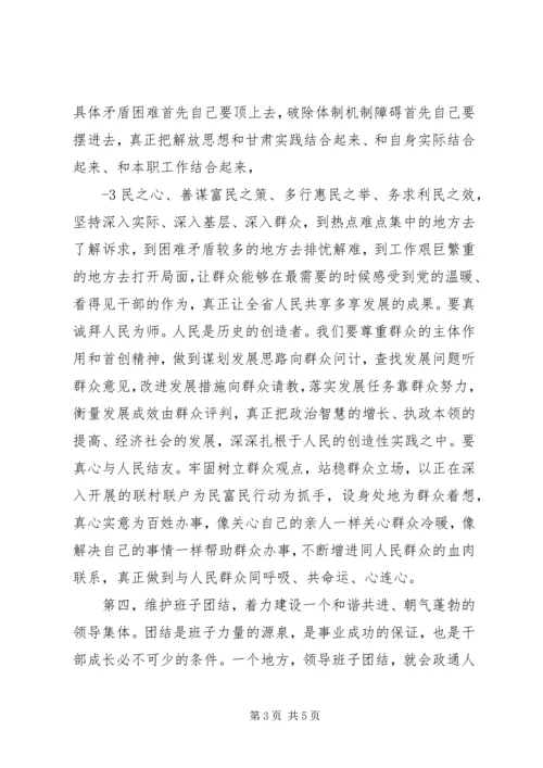 在省委八届十一次全会上的工作报告.docx