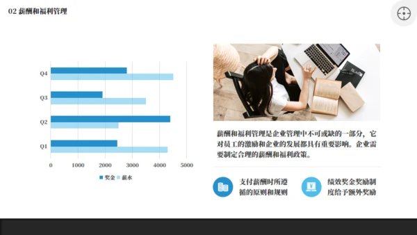 企业管理和培训商务风简约通用PPT模板