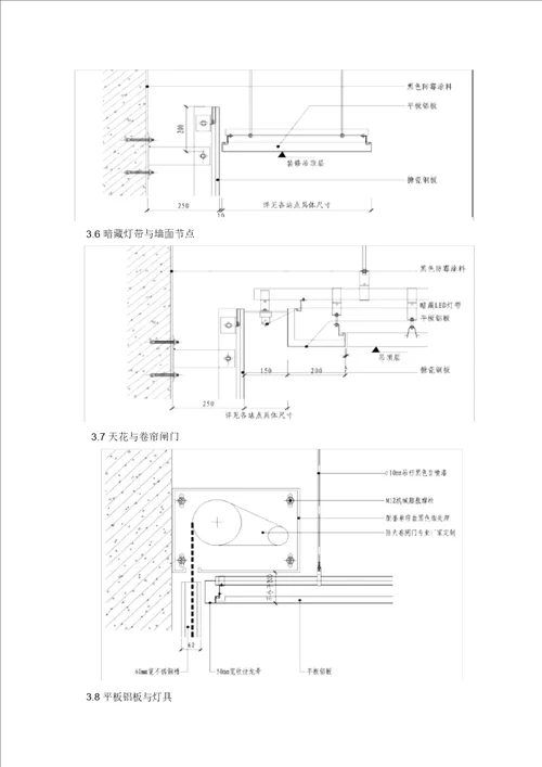 地铁车站吊顶专项施工方案教学内容