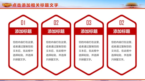 喜迎国庆新中国成立周年庆国庆节动态PPT模板