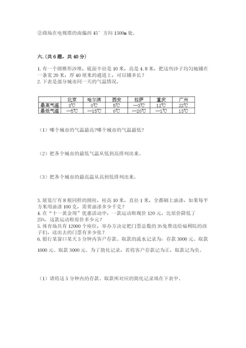 西师大版数学小升初模拟试卷带答案（预热题）.docx