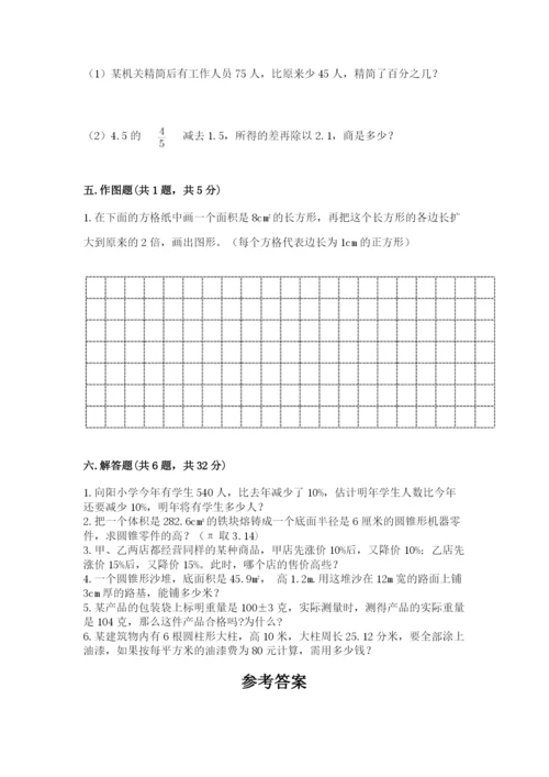 兴海县六年级下册数学期末测试卷（满分必刷）.docx