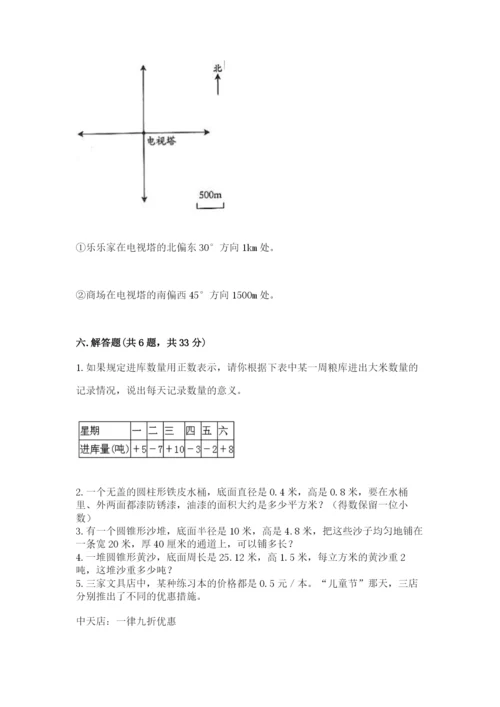 人教版六年级下册数学期末测试卷（全优）word版.docx