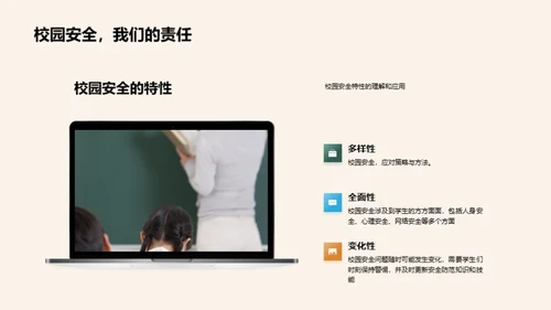 卫士培训：守护校园安全