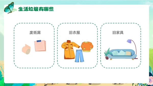 插画风卡通垃圾分类环境保护幼儿园主题班会PPT课件