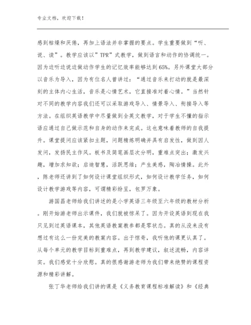 2023年暑假英语教师培训心得体会范文22篇.docx