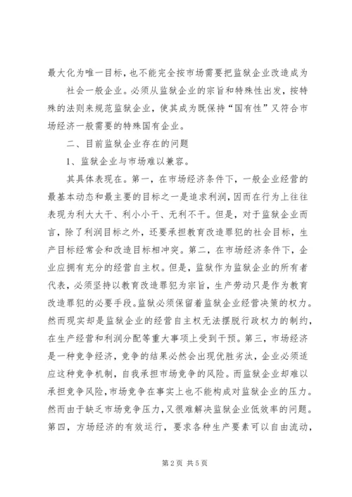 关于公务员考核工作存在问题及其对策的几点思考 (5).docx