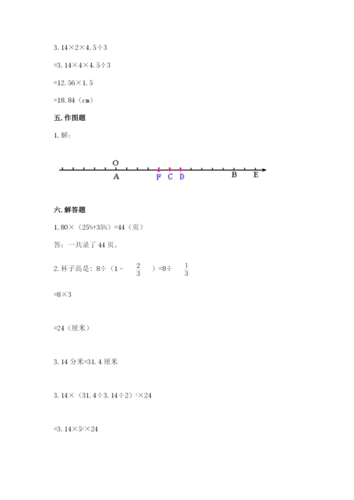 北师大版六年级下册数学期末测试卷附参考答案（达标题）.docx