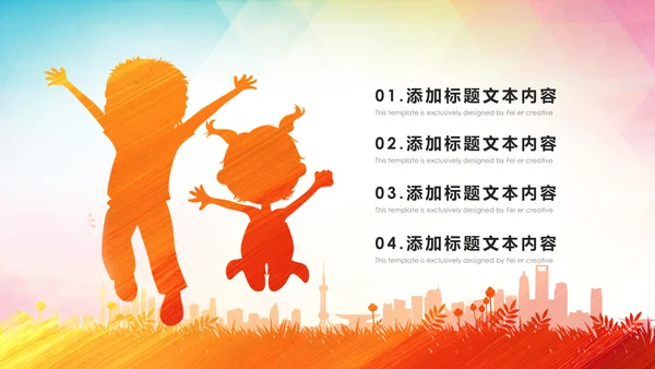关爱儿童留守儿童爱心公益慈善PPT模板
