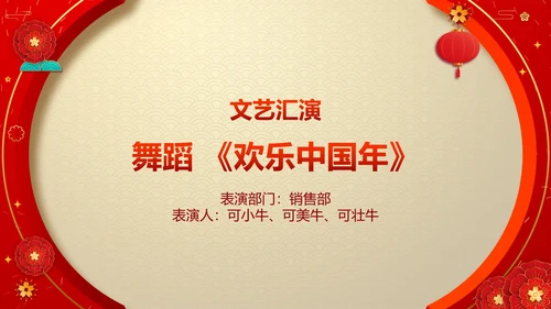 红色奢华剪纸风兔年喜迎元旦公司活动PPT模板