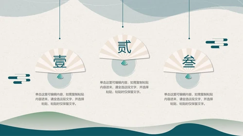 绿色水墨中国风语文教学PPT模板