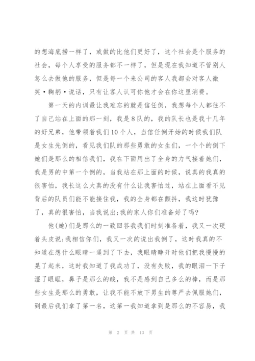 客服岗位培训心得总结范文.docx