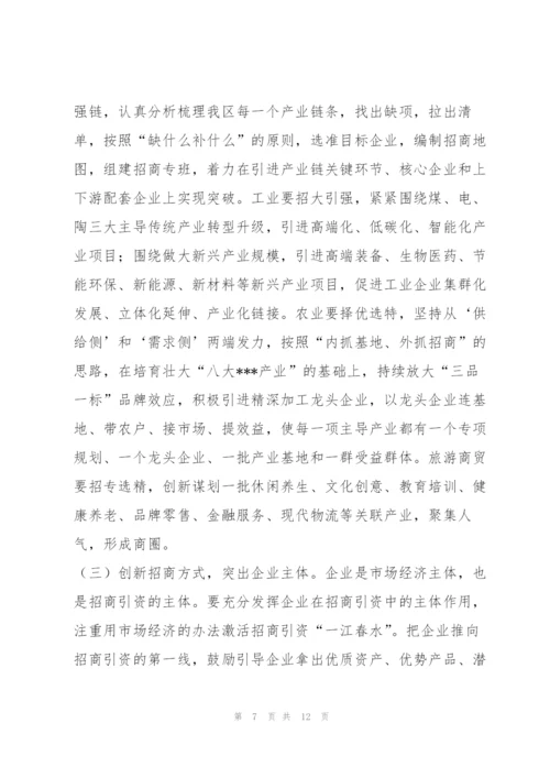 胡建伟在全区招商引资工作会议上的讲话.docx