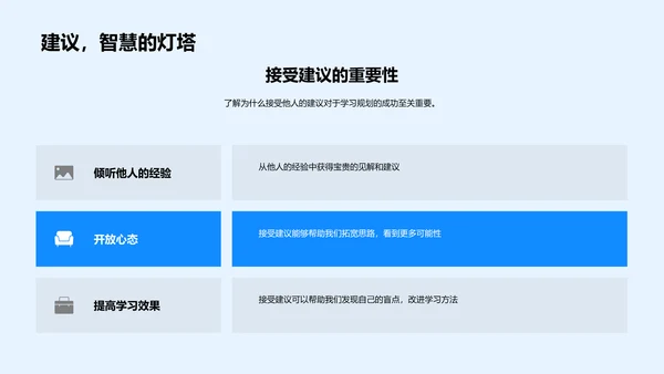 优化三年级学习计划PPT模板