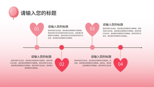 浪漫婚礼策划婚庆公司通用PPT模板