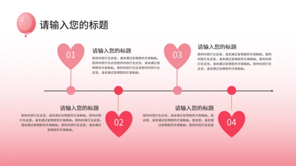 浪漫婚礼策划婚庆公司通用PPT模板