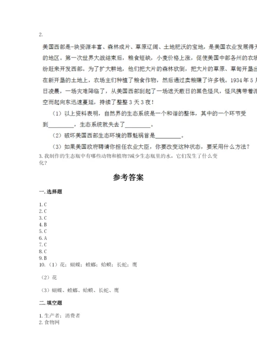 教科版五年级下册科学第一单元《生物与环境》测试卷精品（a卷）.docx