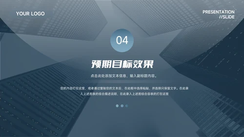 蓝色干净商务质感品牌营销策划PPT模板